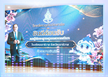 ต้อนรับคณะผู้บริหารและคณะครูจากโรงเรียนนราธิวาส จังหวัดนราธิวาส